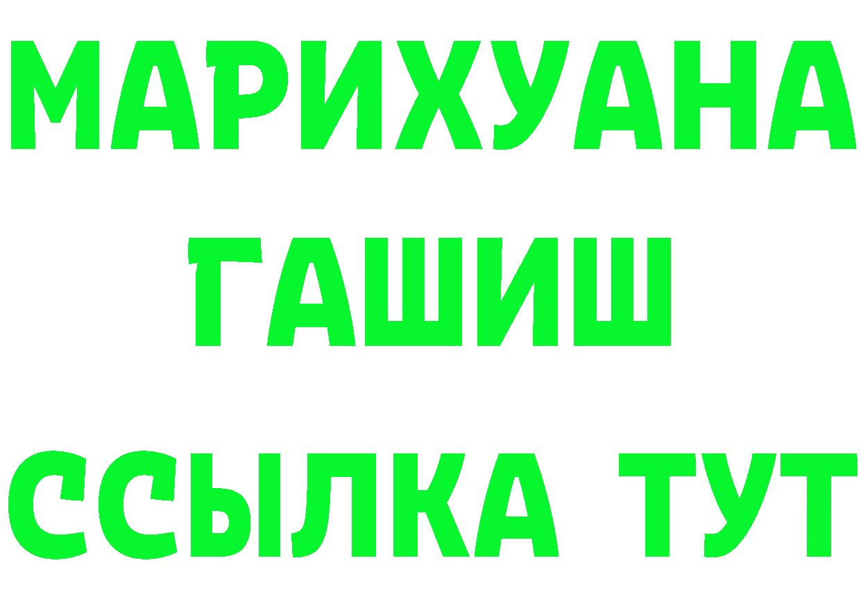 БУТИРАТ оксибутират tor это мега Александровск