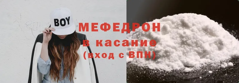 Мефедрон mephedrone  наркотики  Александровск 